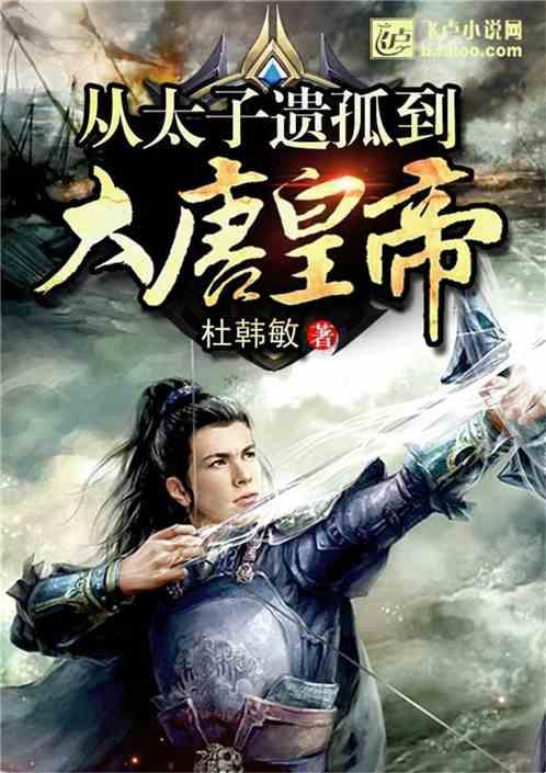 光明大陆